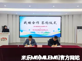 米乐M6