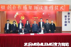 米乐M6