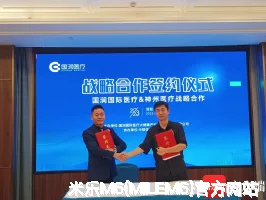 米乐M6