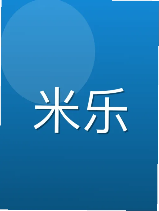 邬女韶