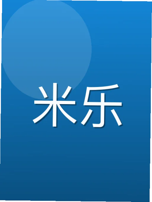 潘梦雯